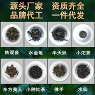 Yongchun Finger Citron Tea Oriental Beauty White Bud Qilan Zhangping Water Fairy Tieguanyin Dahongpao Tea Half a Day Dem
