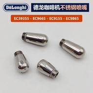 Delong Coffee Machine Steam Nozzle Milk Frother Brand New Accessories EC39355/EC9665/EC9155/EC9865