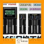可開發票 藍色軍團18650充電器26650快充21700手電筒頭燈容量測試儀