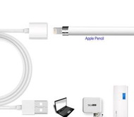 【妞妞♥３C】APPLE Pencil 充電線 lightning USB to 8pin母延長線 充電線