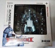【FIGURE同好會】山口式 鋼之鍊金術師 阿爾馮斯 愛力克