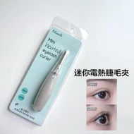 fillimilli - 迷你電熱睫毛器1件 電燙睫毛夾(平行進口)