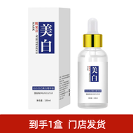Xác Thực Lá Bạc Arbutin Tinh Chất Làm Trắng Da Niacinamide Điểm Sáng Da Phai Màu Da Nhạy Cảm Sửa Chữ