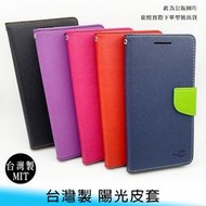 【妃航】台灣製 陽光 撞色 三星 Galaxy Tab 4 7.0 T230/231/235 翻蓋 支架 皮套