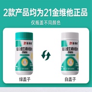 21 Golden Vitamin Complex Vitamin B (Grapefruit Flavor) 60 Capsules Nutrition Easy Absorb Complex B 