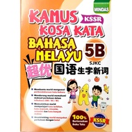 READY STOCK Mindas Kamus Kosa Kata Bahasa Melayu 5B 超优国语生字新词5B