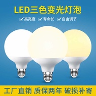 Led Bulb G80 G95 Constant Current Dragon Ball Bulb e27 Screw Tricolor Light Bulb Decoration Makeup P