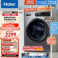 海尔（Haier）滚筒洗衣机全自动10公斤洗烘一体机变频大容量 超薄蒸汽除菌螨空气洗Mate31