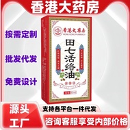Hong Kong Dafangtian Qihuo Oil Official Price Excellent Sale 09.28