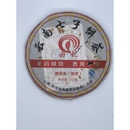 云南七子饼（国艳）普洱茶熟茶 ｜Pu Er Tea