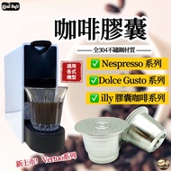 All Models Environmentally Friendly Capsule Coffee Shell Stainless Steel Powder Press illy Nespresso