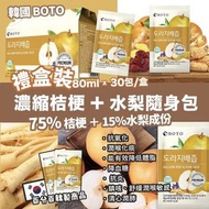 韓國 BOTO 100%桔梗水梨汁 80ml*30包