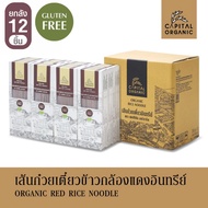 Capital Organic เส้นก๋วยเตี๋ยวข้าวกล้องแดงอินทรีย์ (Organic Red Rice Noodle) Gluten Free | ขนาด 250g