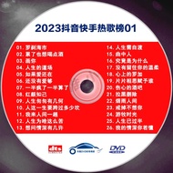2023 New Song Karaoke Car DVD Song Disc Song Disc Pop Song Disc HD MV Video2023新歌卡拉OK车载DVD歌碟歌曲碟片流行歌曲光盘高清MV视频伴奏 71129
