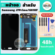 หน้าจอ Samsung J7Prime หน้าจอพร้อมทัสกรีน Samsung Samsung J7 Prime คุณภาพดี ภาพสวย คมชัด สินค้ารับปร