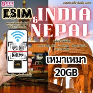 eSim อินเดีย&เนปาล  eSim INDIA&NEPAL เน็ตเต็มสปีดอินเตอร์เน็ตUnlimited ใช้งาน 5- 30 วัน 4G/5G