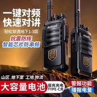 Cross-Border Exclusive Supply High-Power Walkie-Talkie Outdoor Long-Distance Basement Mountain Area 