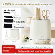 CAROTE | Antibacterial Titanium Kitchen Knife and Cutting Board Set