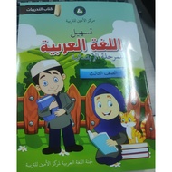Buku Bahasa Arab Darjah 3 (Latihan)