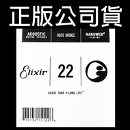 Elixir G3 Third String Loose Acoustic Guitar Zero Brass NANOWEB 22 15122 Elixir Guitar String