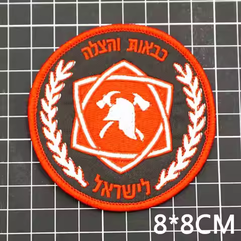 Israel Fire and Rescue Services EMBROIDERY PATCH