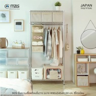 MZG-W004-2 ชั้นแขวนเสื้อพร้อมชั้นวางปรับระดับได้ 90x45x180cm. #ราวแขวนเสื้อ #ตู้เสื้อผ้า #Garment Ra