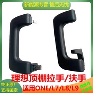 Adapt to Ideal e Roof Handle L9 Interior Roof Armrest L7 Roof Handle Roof Armrest L8 Original