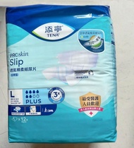 TENA 添寧紙尿片 大碼L （12片）