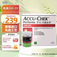 罗氏家用血糖仪血糖试纸+针头accu-chek卓越/智航/活力/怡动/逸智试纸 卓越金采100试纸+100针头