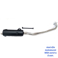 ท่อผ่าปลายเปิด WAVE125S-R CHAN SPEED คอเลส มี มอก งานเกรดA เสียงเพราะ วิ่งดี 239 SHOP