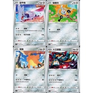 [Mile Board Game] s7D 036 037 038 039 Armor Bird Key Ring Bronze Elephant King Chinese Version PTCG 