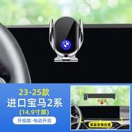 BMW 2 Series Compatible Phone Car Mount