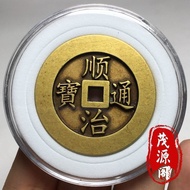 Bag Old Shunzhitong Bao Back Auspicious Rare Copper Coin Antique Antique Five Emperor Coin Shunzhi C