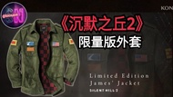 (限量版) 沉默之丘2 官方外套 護士 Silent Hill 2 人偶 寂靜嶺 Bubble head nurse Red Pyramid Thing  Figure 生化危機 BIOHAZARD 