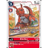 BT17 - Digimon Card - BT17-008