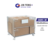 ตะแกรงเหล็กพับได้ (SIZE M : 100x80x84cm รับน้ำหนักได้800kg)ตะกร้าเหล็กมีล้อ ตะแกรงเหล็กกรงแมว รถเข็น