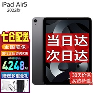 苹果（Apple） 2022年新款iPad air5 10.9英寸平板电脑 M1芯片 air4升级版 灰色 64G【官 方 标 配】