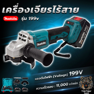 MAKITA เครื่องเจียร 4 นิ้ว รุ่น 9553 *การันตีสินค้าตรงปก 100% รับประกัน3เดือน ส่งเร็ว ส่งไว ราคาถูก 