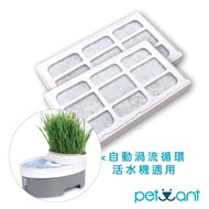 PETWANT Automatic Vortex Circulating Water Machine-Filter PW-101-2