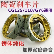Electric Vehicle Motorcycle CG125 Ceramic Brake Pad 110/GY6/125 Ceramic Brake Shoe Block