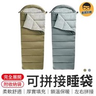 台灣現貨拼接露營睡袋 睡袋 M180 M400 戶外睡袋 超輕睡袋 野營睡袋 露營睡袋 拼接睡袋 雙人睡袋 信封睡袋 野
