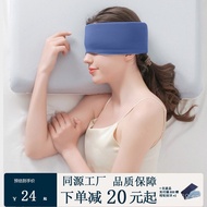 Silk-Specific Single Deep Sleep Than No-Sense Planet Light Blocking Same Style Comfortable Machine W