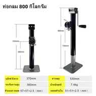 วงเล็บด้านข้างรถพ่วง 8000 ปอนด์ 10000 ปอนด์ แท่นหมุน 15 นิ้ว Cabokey RV Caravan Attachment รถพ่วงล้อ