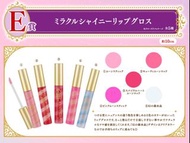 全新 未開封 一番賞 美少女戰士
水手服戰士 Sailor Moon 化妝品 系列 一番賞 E賞 唇彩 全套 日本 原裝 日版 正版 可散買