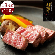 【漢克嚴選】美國產日本級和牛PRIME雪花嫩肩牛排-共18片(120g±10%/片)