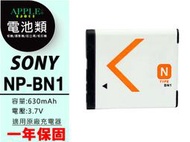 SONY NP-BN1 BN1 鋰電池 W390 W530 W570 W570D W610 W620