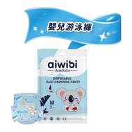 AIWIBI Baby Swimming Trunks Summer Diapers Pull-Up Pants (Single Piece Package)