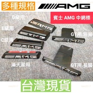 Benz AMG Mesh Standard Water Tank Cover Front CLA GLC W205 W213 GLE GT C43 E53