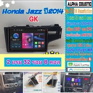 จอแอนดรอย Honda Jazz GK แจ๊ส ปี14+📌Alpha coustic T5 1K / 2แรม 32รอม 8คอล Ver.12 จอIPS DSP กล้องAHD CarPlay หน้ากาก+ปลั๊ก