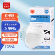 安美尚 (ams)  kn95口罩白色 独立包装 双层熔喷布 防尘防雾霾防飞沫 50只/盒